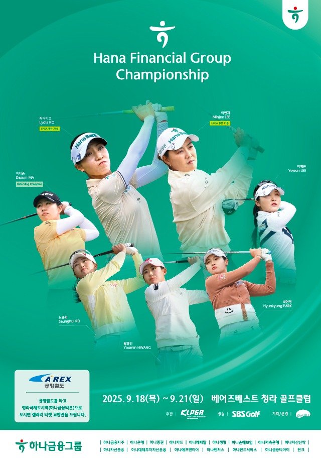 Hana Financial Group Championship Hana Financial Group Championship - TheGolfingHub